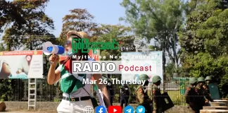 ၂၀၂၆ ခုနှစ်၊ မတ်လ (၂၆) ရက် မြစ်ကြီးနားသတင်းဂျာနယ် ရေဒီယိုအစီအစဉ်တင်ဆက်မှု။