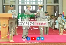 ၂၀၂၆ ခုနှစ်၊ မတ်လ (၃၀) ရက် မြစ်ကြီးနားသတင်းဂျာနယ် ရေဒီယိုအစီအစဉ်တင်ဆက်မှု။