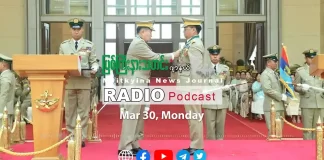 ၂၀၂၆ ခုနှစ်၊ မတ်လ (၃၀) ရက် မြစ်ကြီးနားသတင်းဂျာနယ် ရေဒီယိုအစီအစဉ်တင်ဆက်မှု။