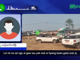 မြစ်ကြီးနားသတင်းဂျာနယ်၏ အပတ်စဉ် TV အစီအစဉ်တင်ဆက်မှု။ (ကချင် – ဂျိန်းဖော့) ဧပြီလ (၁) ရက်။
