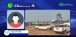 မြစ်ကြီးနားသတင်းဂျာနယ်၏ အပတ်စဉ် TV အစီအစဉ်တင်ဆက်မှု။ (ကချင် – ဂျိန်းဖော့) ဧပြီလ (၁) ရက်။