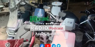 ၂၀၂၆ ခုနှစ်၊ ဧပြီလ (၂၁) ရက် မြစ်ကြီးနားသတင်းဂျာနယ် ရေဒီယိုအစီအစဉ်တင်ဆက်မှု။