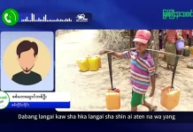 မြစ်ကြီးနားသတင်းဂျာနယ်၏ အပတ်စဉ် TV အစီအစဉ်တင်ဆက်မှု။ (ကချင် – ဂျိန်းဖော့) ဧပြီလ (၂၂) ရက်။