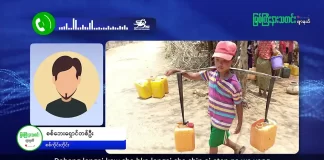 မြစ်ကြီးနားသတင်းဂျာနယ်၏ အပတ်စဉ် TV အစီအစဉ်တင်ဆက်မှု။ (ကချင် – ဂျိန်းဖော့) ဧပြီလ (၂၂) ရက်။