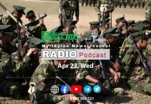 ၂၀၂၆ ခုနှစ်၊ ဧပြီလ (၂၂) ရက် မြစ်ကြီးနားသတင်းဂျာနယ် ရေဒီယိုအစီအစဉ်တင်ဆက်မှု။