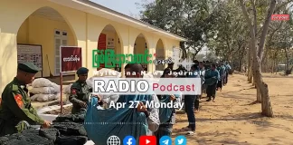 ၂၀၂၆ ခုနှစ်၊ ဧပြီလ (၂၇) ရက် မြစ်ကြီးနားသတင်းဂျာနယ် ရေဒီယိုအစီအစဉ်တင်ဆက်မှု။