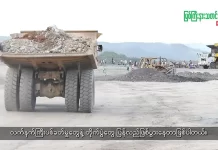 မြစ်ကြီးနားသတင်းဂျာနယ်၏ အပတ်စဉ် TV အစီအစဉ်တင်ဆက်မှု။ (ကချင် – ဂျိန်းဖော့) ဧပြီလ (၂၉) ရက်။