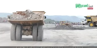 မြစ်ကြီးနားသတင်းဂျာနယ်၏ အပတ်စဉ် TV အစီအစဉ်တင်ဆက်မှု။ (ကချင် – ဂျိန်းဖော့) ဧပြီလ (၂၉) ရက်။