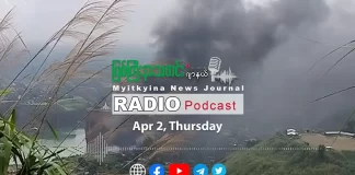 ၂၀၂၆ ခုနှစ်၊ ဧပြီလ (၂) ရက် မြစ်ကြီးနားသတင်းဂျာနယ် ရေဒီယိုအစီအစဉ်တင်ဆက်မှု။