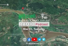 ၂၀၂၆ ခုနှစ်၊ မတ်လ (၃၁) ရက် မြစ်ကြီးနားသတင်းဂျာနယ် ရေဒီယိုအစီအစဉ်တင်ဆက်မှု။