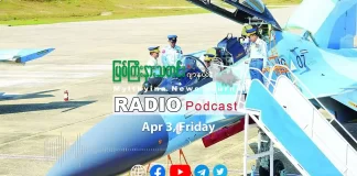 ၂၀၂၆ ခုနှစ်၊ ဧပြီလ (၃) ရက် မြစ်ကြီးနားသတင်းဂျာနယ် ရေဒီယိုအစီအစဉ်တင်ဆက်မှု။