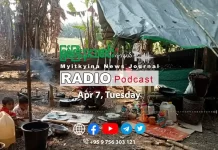 ၂၀၂၆ ခုနှစ်၊ ဧပြီလ (၇) ရက် မြစ်ကြီးနားသတင်းဂျာနယ် ရေဒီယိုအစီအစဉ်တင်ဆက်မှု။