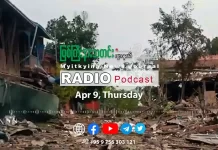 ၂၀၂၆ ခုနှစ်၊ ဧပြီလ (၉) ရက် မြစ်ကြီးနားသတင်းဂျာနယ် ရေဒီယိုအစီအစဉ်တင်ဆက်မှု။