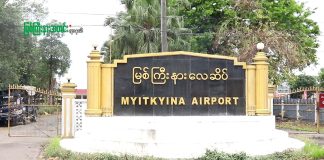 မြစ်ကြီနား လေကြောင်းခရီးစဉ် ဧပြီ ၅ ရက်နေ့ ပြန်လည်ပြေးဆွဲမယ်လို့ဆို