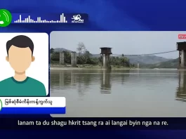 မြစ်ကြီးနားသတင်းဂျာနယ်၏ အပတ်စဉ် TV အစီအစဉ်တင်ဆက်မှု။ (ကချင် – ဂျိန်းဖော့) မေ (၆) ရက်။