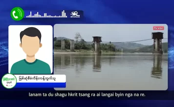 မြစ်ကြီးနားသတင်းဂျာနယ်၏ အပတ်စဉ် TV အစီအစဉ်တင်ဆက်မှု။ (ကချင် – ဂျိန်းဖော့) မေ (၆) ရက်။