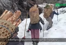 မြစ်ကြီးနားသတင်းဂျာနယ်၏ အပတ်စဉ် TV အစီအစဉ်တင်ဆက်မှု။ (ကချင် – ဂျိန်းဖော့) မေ (၁၃) ရက်။