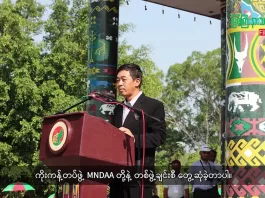 မြစ်ကြီးနားသတင်းဂျာနယ်၏ အပတ်စဉ် TV အစီအစဉ်တင်ဆက်မှု။ (ကချင် – ဂျိန်းဖော့) ဧပြီလ (၁၅) ရက်။