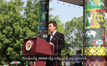 မြစ်ကြီးနားသတင်းဂျာနယ်၏ အပတ်စဉ် TV အစီအစဉ်တင်ဆက်မှု။ (ကချင် – ဂျိန်းဖော့) ဧပြီလ (၁၅) ရက်။
