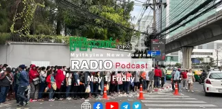 ၂၀၂၆ ခုနှစ်၊ မေလ (၁) ရက် မြစ်ကြီးနားသတင်းဂျာနယ် ရေဒီယိုအစီအစဉ်တင်ဆက်မှု။