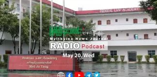 ၂၀၂၆ ခုနှစ်၊ မေလ (၂၀) ရက် မြစ်ကြီးနားသတင်းဂျာနယ် ရေဒီယိုအစီအစဉ်တင်ဆက်မှု။