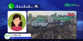 မြစ်ကြီးနားသတင်းဂျာနယ်၏ အပတ်စဉ် TV အစီအစဉ်တင်ဆက်မှု။ (ကချင် – ဂျိန်းဖော့) မေ (၂၀) ရက်။