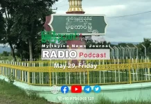၂၀၂၆ ခုနှစ်၊ မေလ (၂၉) ရက် မြစ်ကြီးနားသတင်းဂျာနယ် ရေဒီယိုအစီအစဉ်တင်ဆက်မှု။
