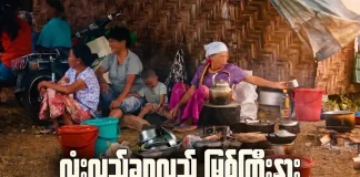 လုံးလည်ချာလည် မြစ်ကြီးနား