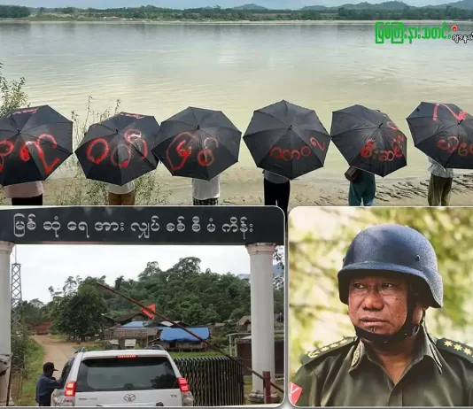 မြစ်ဆုံစီမံကိန်း ကန့်ကွက်ပြောဆိုမှုတွေကို အသိအမှတ်ပြုကြောင်း ဗိုလ်မှူးကြီးနော်ဘူပြော