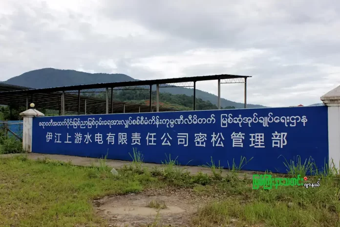 မြစ်ဆုံရေအားလျှပ်စစ်စီမံကိန်း မြစ်ဆုံရေအားလျှပ်စစ်စီမံကိန်း