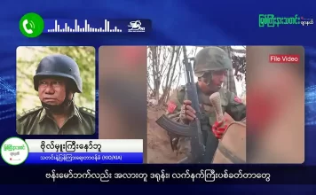 မြစ်ကြီးနားသတင်းဂျာနယ်၏ အပတ်စဉ် TV အစီအစဉ်တင်ဆက်မှု။ (ကချင် – ဂျိန်းဖော့) ဇွန်လ (၁၀) ရက်။