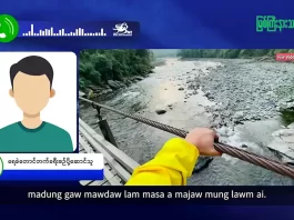 မြစ်ကြီးနားသတင်းဂျာနယ်၏ အပတ်စဉ် TV အစီအစဉ်တင်ဆက်မှု။ (ကချင် – ဂျိန်းဖော့) ဇွန်လ (၃) ရက်။
