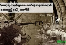 ဆိတ်တွေရဲ့ ကခုန်မှု၊ သေဒဏ်နဲ့ အနက်ရောင်မှော်ဆေးရည် (သို့) ကော်ဖီ