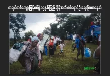 ကချင်တစ်ကျော့ပြန်စစ်ပွဲ ၁၅ နှစ်ပြည့်ချိန်အထိ စစ်ရှောင်ဦးရေတိုးလာနေဆဲ
