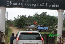 ရေအားလျှပ်စစ်ထုတ်လုပ်ရေးတွေမှာ ရင်းနှီးမြုပ်နှံမှုပိုရအောင်လုပ်ဖို့ ဦးမင်းအောင်လှိုင်ပြော