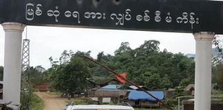 ရေအားလျှပ်စစ်ထုတ်လုပ်ရေးတွေမှာ ရင်းနှီးမြုပ်နှံမှုပိုရအောင်လုပ်ဖို့ ဦးမင်းအောင်လှိုင်ပြော