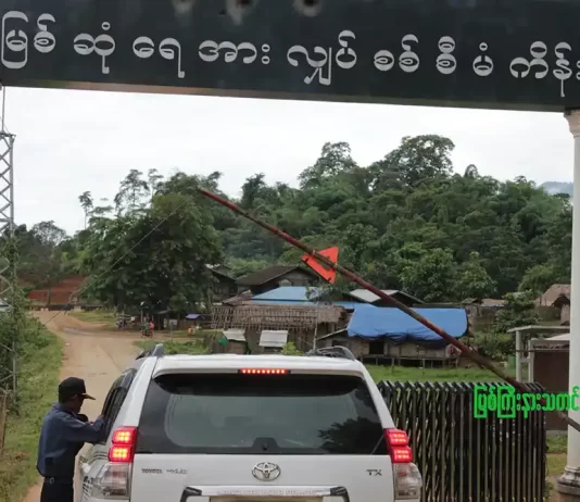 ရေအားလျှပ်စစ်ထုတ်လုပ်ရေးတွေမှာ ရင်းနှီးမြုပ်နှံမှုပိုရအောင်လုပ်ဖို့ ဦးမင်းအောင်လှိုင်ပြော
