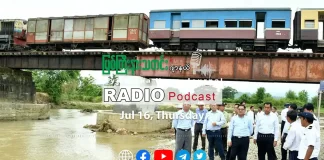 ၂၀၂၆ ခုနှစ်၊ ဇူလိုင်လ (၁၆) ရက် မြစ်ကြီးနားသတင်းဂျာနယ် ရေဒီယိုအစီအစဉ်တင်ဆက်မှု။