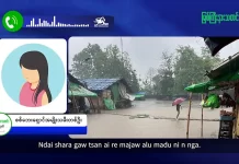 မြစ်ကြီးနားသတင်းဂျာနယ်၏ အပတ်စဉ် TV အစီအစဉ်တင်ဆက်မှု။ (ကချင် – ဂျိန်းဖော့) ဇွန်လ (၁၇) ရက်။