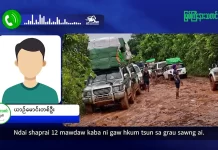 မြစ်ကြီးနားသတင်းဂျာနယ်၏ အပတ်စဉ် TV အစီအစဉ်တင်ဆက်မှု။ (ကချင် – ဂျိန်းဖော့) ဇူလိုင်လ (၂၂) ရက်။