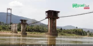 မြစ်ကြီးနားသတင်းဂျာနယ်၏ အပတ်စဉ် TV အစီအစဉ်တင်ဆက်မှု။ (ကချင် – ဂျိန်းဖော့) ဇူလိုင်လ (၁) ရက်။