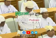 ၂၀၂၆ ခုနှစ်၊ ဇူလိုင်လ (၇) ရက် မြစ်ကြီးနားသတင်းဂျာနယ် ရေဒီယိုအစီအစဉ်တင်ဆက်မှု။