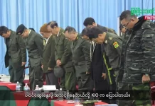 မြစ်ကြီးနားသတင်းဂျာနယ်၏ အပတ်စဉ် TV အစီအစဉ်တင်ဆက်မှု။ (ကချင် – ဂျိန်းဖော့) ဇူလိုင်လ (၈) ရက်။