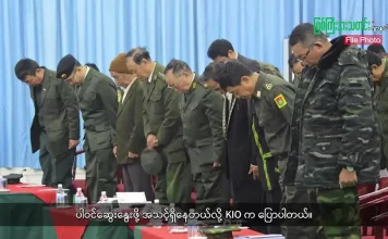 မြစ်ကြီးနားသတင်းဂျာနယ်၏ အပတ်စဉ် TV အစီအစဉ်တင်ဆက်မှု။ (ကချင် – ဂျိန်းဖော့) ဇူလိုင်လ (၈) ရက်။