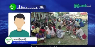 မြစ်ကြီးနားသတင်းဂျာနယ်၏ အပတ်စဉ် TV အစီအစဉ်တင်ဆက်မှု။ (ကချင် – ဂျိန်းဖော့) ဇွန်လ (၂၄) ရက်။