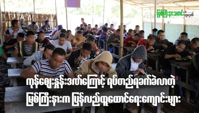 မူးယစ်ဆေးဖြတ် ပြန်လည်ထူထောင်ရေးကျောင်း မူးယစ်ဆေးဖြတ် ပြန်လည်ထူထောင်ရေးကျောင်း