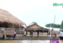 မြစ်ကြီးနားသတင်းဂျာနယ်၏ အပတ်စဉ် TV အစီအစဉ်တင်ဆက်မှု။ (ကချင် – ဂျိန်းဖော့) ဇူလိုင်လ (၁၅) ရက်။