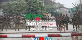 ၂၀၂၆ ခုနှစ်၊ ဩဂုတ်လ (၁၈) ရက် မြစ်ကြီးနားသတင်းဂျာနယ် ရေဒီယိုအစီအစဉ်တင်ဆက်မှု။