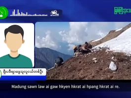 မြစ်ကြီးနားသတင်းဂျာနယ်၏ အပတ်စဉ် TV အစီအစဉ်တင်ဆက်မှု။ (ကချင် – ဂျိန်းဖော့) ဇူလိုင်လ (၂၉) ရက်။