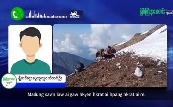 မြစ်ကြီးနားသတင်းဂျာနယ်၏ အပတ်စဉ် TV အစီအစဉ်တင်ဆက်မှု။ (ကချင် – ဂျိန်းဖော့) ဇူလိုင်လ (၂၉) ရက်။